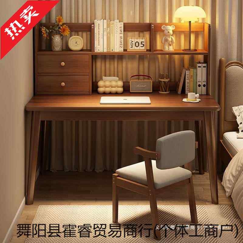 书桌书架一体桌家用成人电脑桌简易办公桌实木腿卧室学生学习桌子