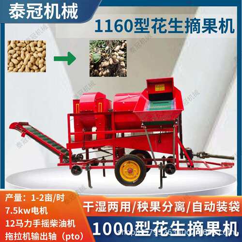 花生摘果机1000型秧果分离机圆盘款覆盆子摘果机家用自动干湿两用