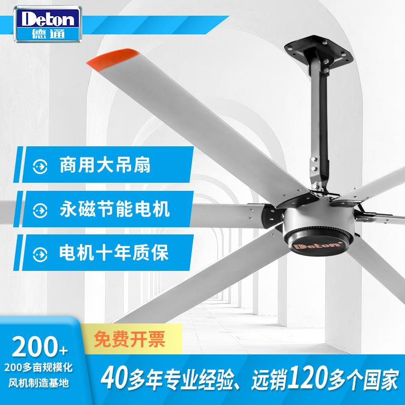 风扇商用系列大吊扇工业大风扇商场超市餐厅包上门安装