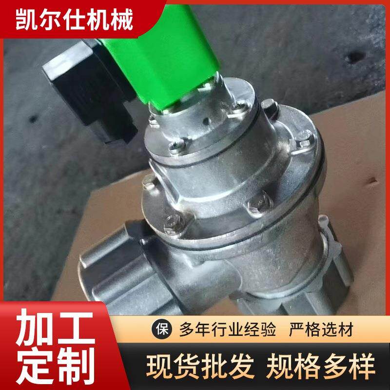 电磁脉冲阀厂家现货直角式淹没式布袋除尘器清灰喷吹系统脉冲阀