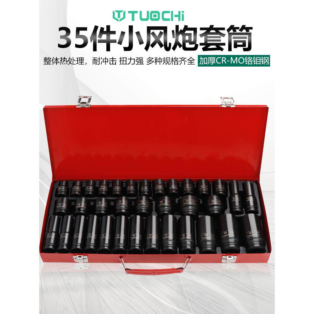 小风炮套筒组套1/2六角加长气动风炮套头套装汽动 工具内六角扳手