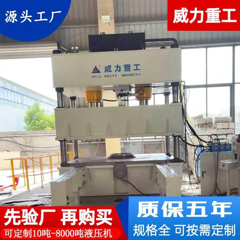 威力重工400吨风电轴承压装液压机400T三梁四柱轴承铆压机