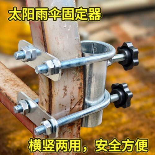 雨伞固定支架三轮车大伞固定架太阳伞支架遮阳伞收纳架摆摊商用