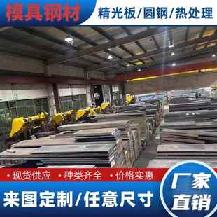 H13 S136 440c圆棒DC53 D2钢板P20 NAK80 SKD11模具钢材CR12 718H