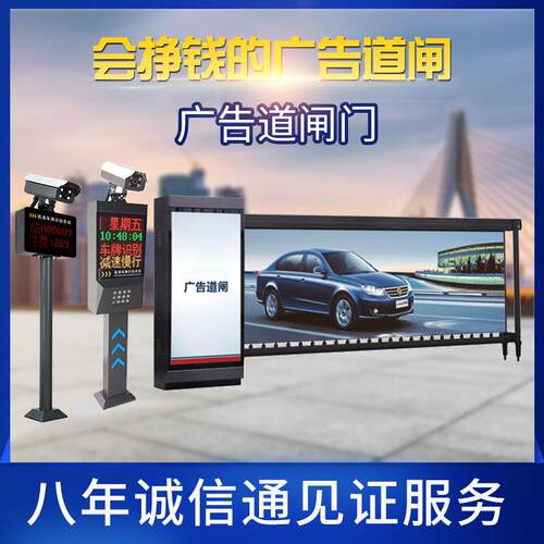 百胜广告道闸小区门口升降杆自动翻转车牌识别停车场道闸系统