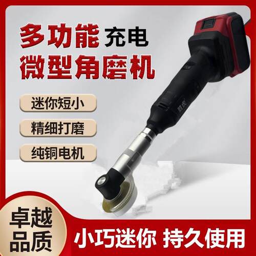 充电无刷电动90度弯头打磨机微型角向刻磨机模具省模抛光机雕刻