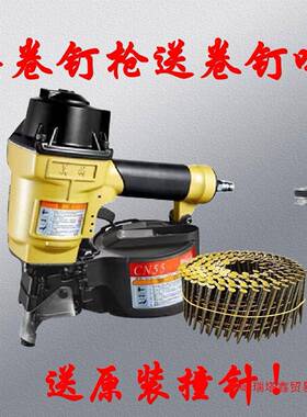 联系商家CN55CN70BCN80CN90CN100B130气动卷钉枪木托盘