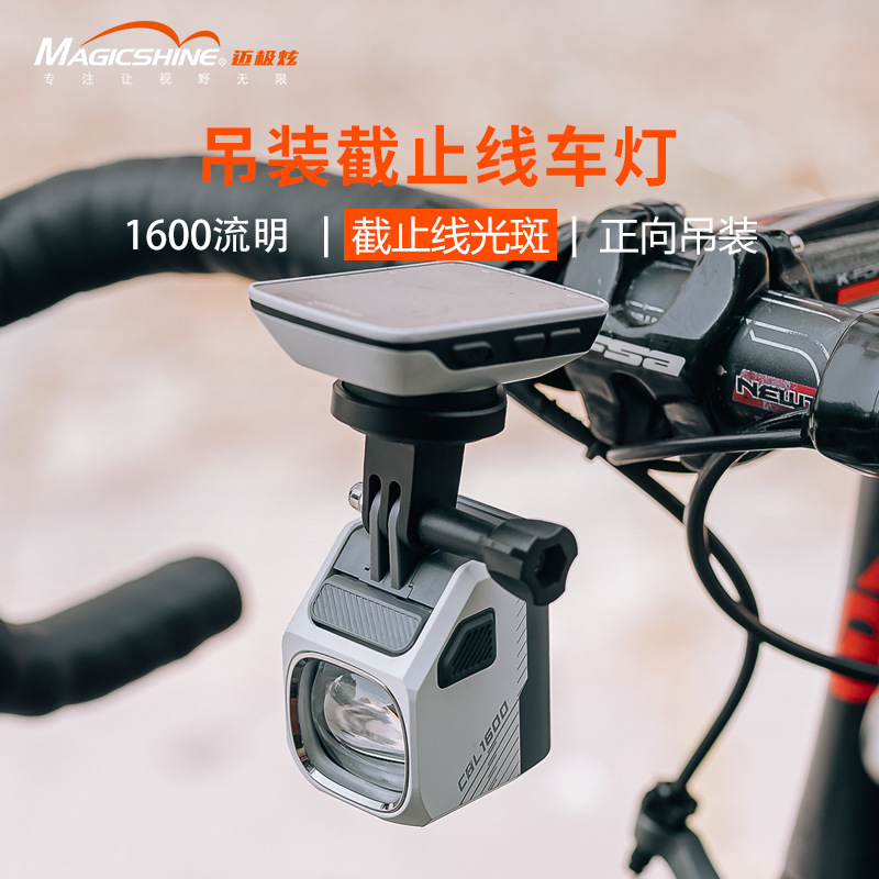 迈极炫CBL1600正向吊装自行车灯车前灯骑行装备充电强光单车夜骑