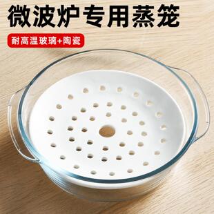 微波炉加热专用蒸笼家用耐高温热菜热饭蒸屉蒸馒头蒸盘带盖玻璃碗