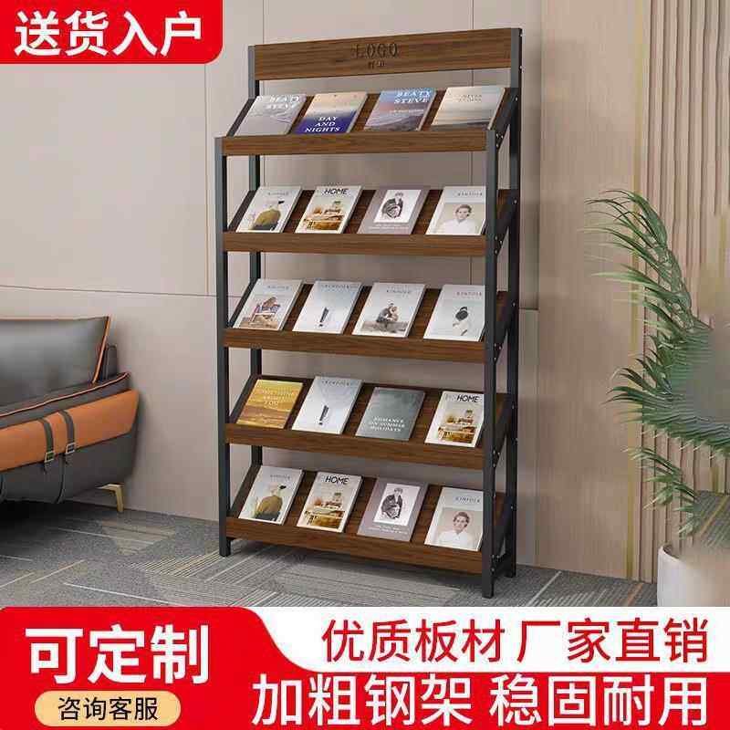 置物报刊架杂志架宣传册资料架落地书报彩页展示架报纸书刊收纳架