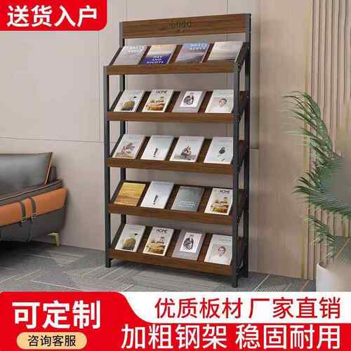 需定制置物报刊架杂志架宣传册资料架落地书报彩页展示架报纸书刊
