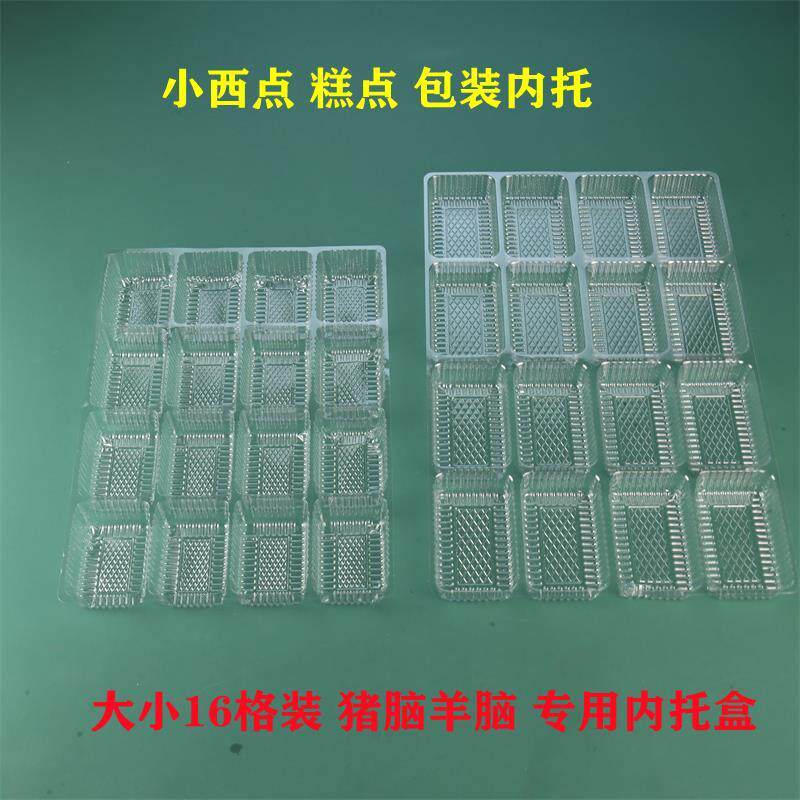塑料透明猪脑盒一次性加厚脑花包装盒冷冻猪脑专用盒子16格100个