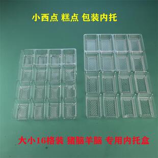 塑料透明猪脑盒一次性加厚脑花包装盒冷冻猪脑专用盒子16格100个