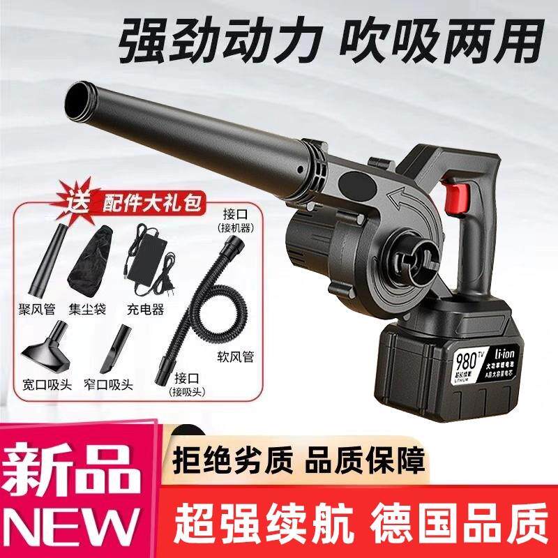 大功率吹风机强力除尘手持锂电池鼓风机工业级小型车载吸尘器充电
