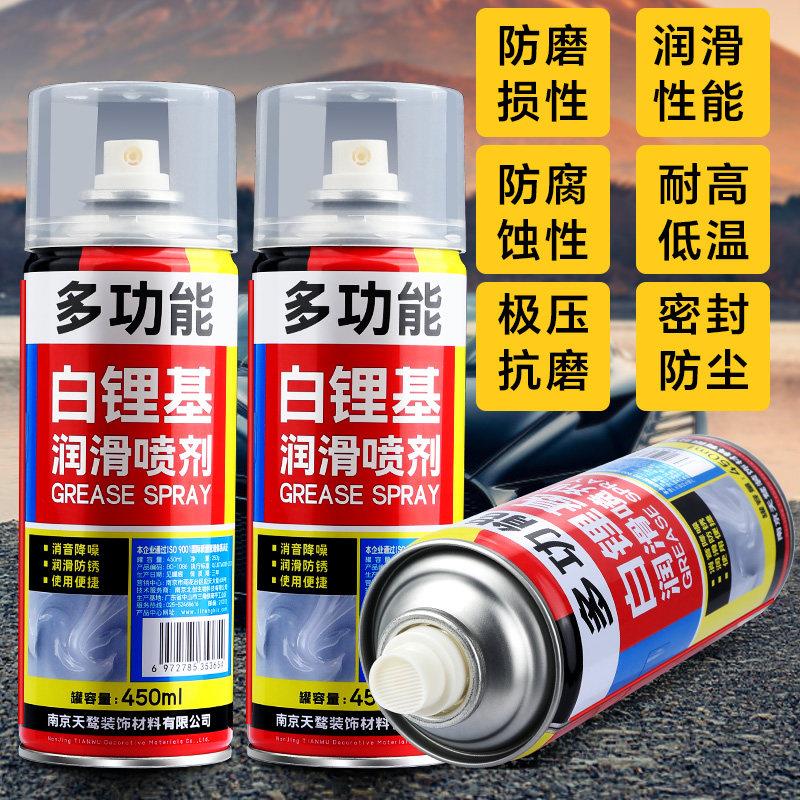 汽车专用白色润滑脂油车门门锁轴承导轨奶油喷剂天窗轨道润滑剂液
