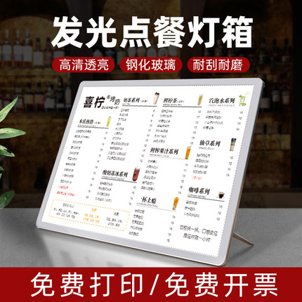 德跃菜单设计制作展示牌奶茶店价目表发光台卡小吃汉堡咖啡点餐牌
