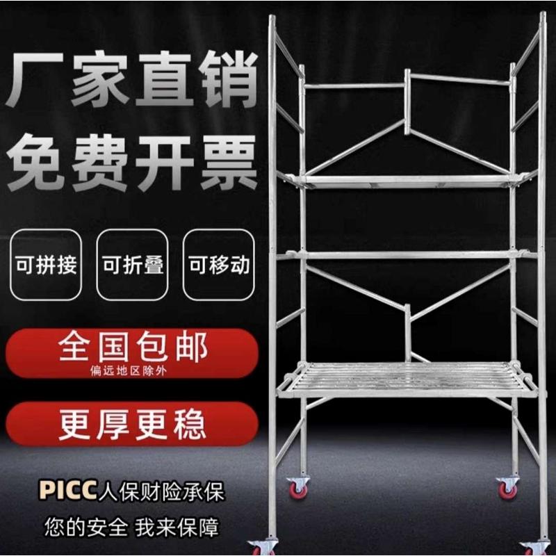 德国进口折叠脚手架多功能便携式升降脚手架活动架门架加厚马凳厂