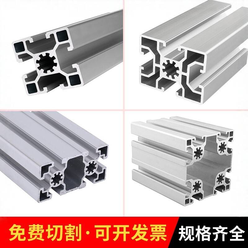 欧标工业铝型材4545 可客制化铝型材管材 工业用铝合金方管材