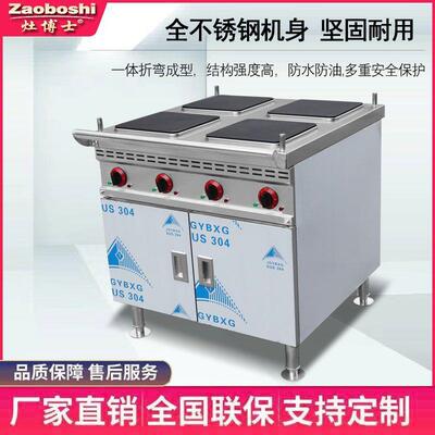 船用煮食炉四头面火炉方型煮汤煮面煎炸炖多用意式灶台定制
