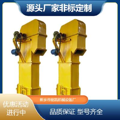 斗式提升机上料机NE15/td/th/neN机E30机斗提输送 料碳钢不锈钢斗