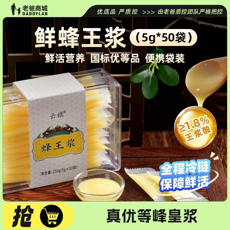 老爸评测蜂王乳天然自然正品250g原浆新鲜纯蜂皇浆蜂乳春浆可携式