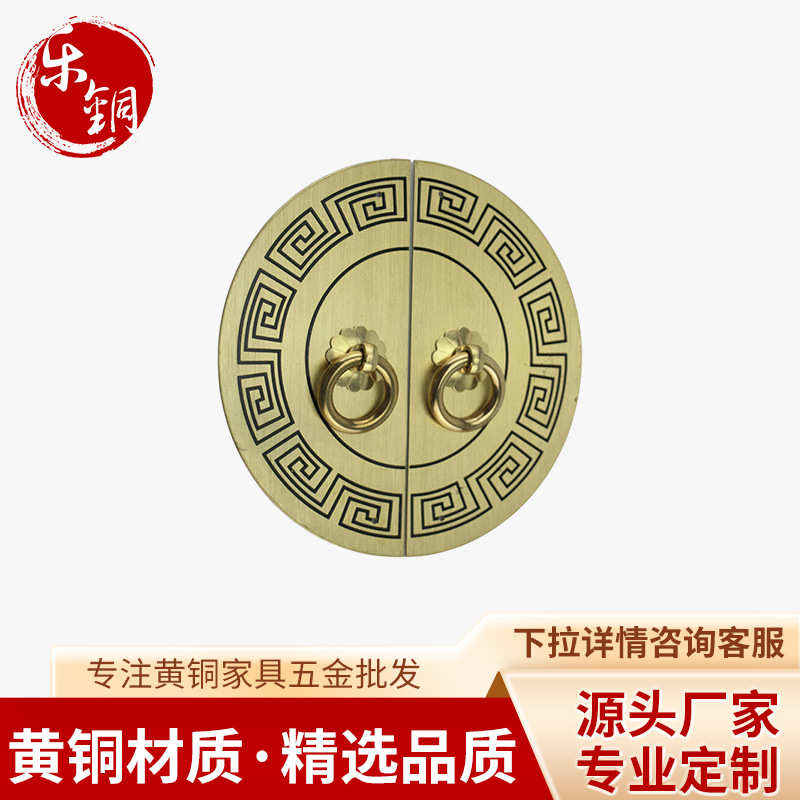 圆盘回纹黄铜大门拉手 中式仿古明清家具铜配件橱柜门把手