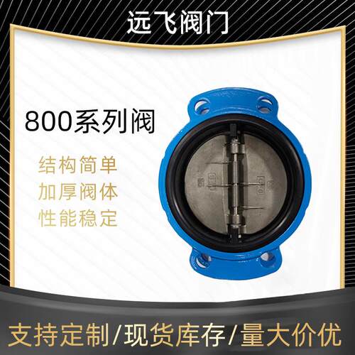 天津对夹蝶形止回阀H77X-10软密封手动不锈钢单向阀阀门蝶阀