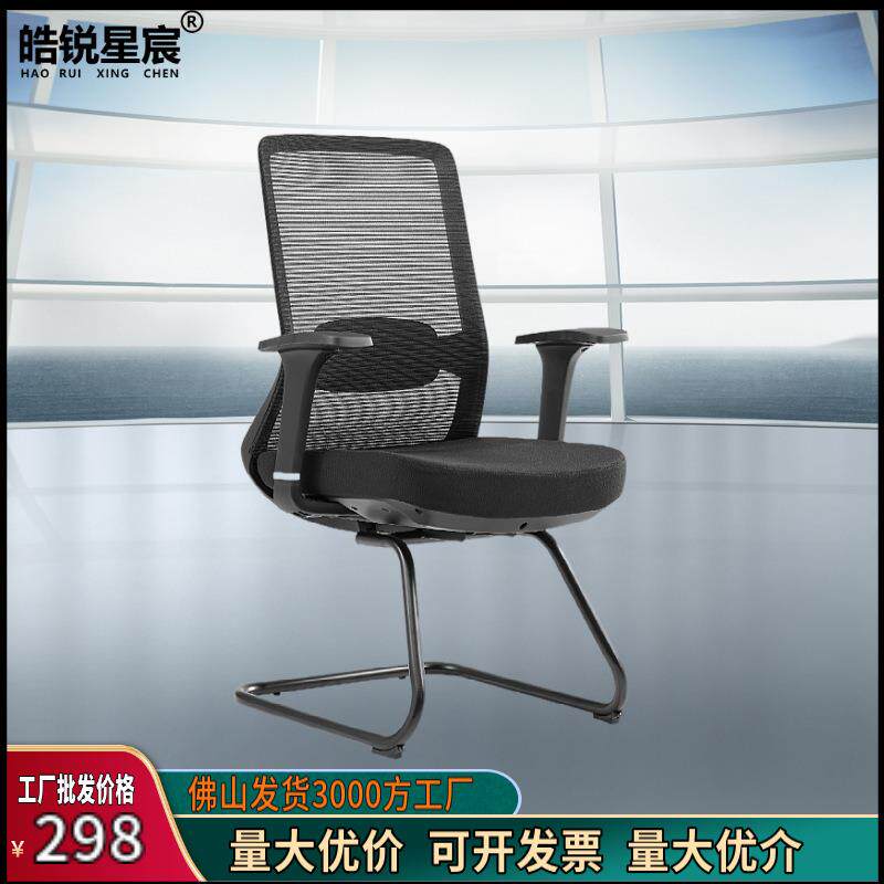 会议椅会议室黑色弓形椅职员椅办公椅简约现代办公网布舒适电脑椅