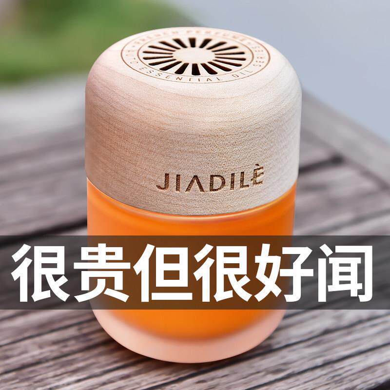 佳迪乐车载香薰汽车用香水持久淡香男高档固体香膏车内空气清新剂