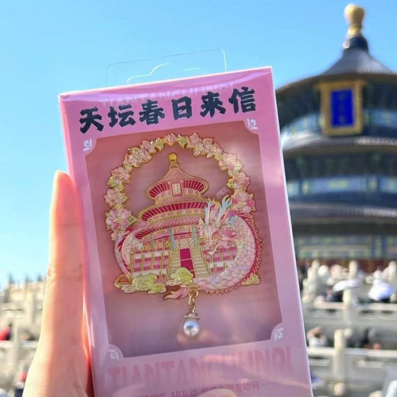 邮】北京天坛公园祈年殿春日来信流沙冰箱贴文创旅游纪念新年