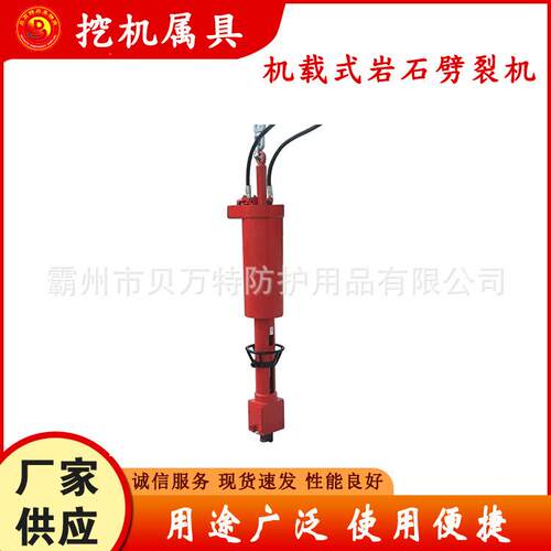 PL系列机载式岩石劈裂机矿山开采液压破石机建筑物拆除作业分裂器