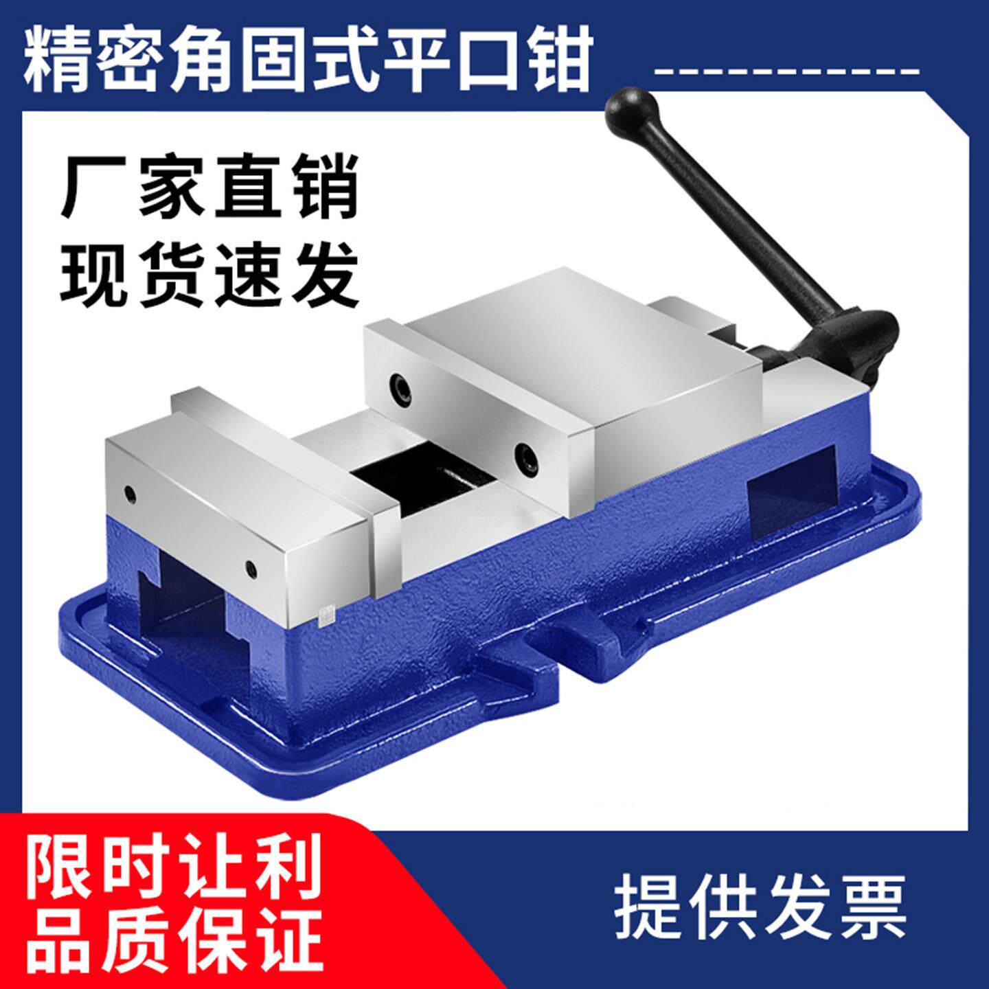 高精密角固式平口钳机用重型老虎钳台钳夹具CNC加工中心铣床专用6