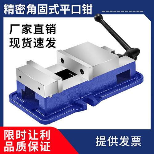 高精密角固式平口钳机用重型老虎钳台钳夹具CNC加工中心铣床专用6