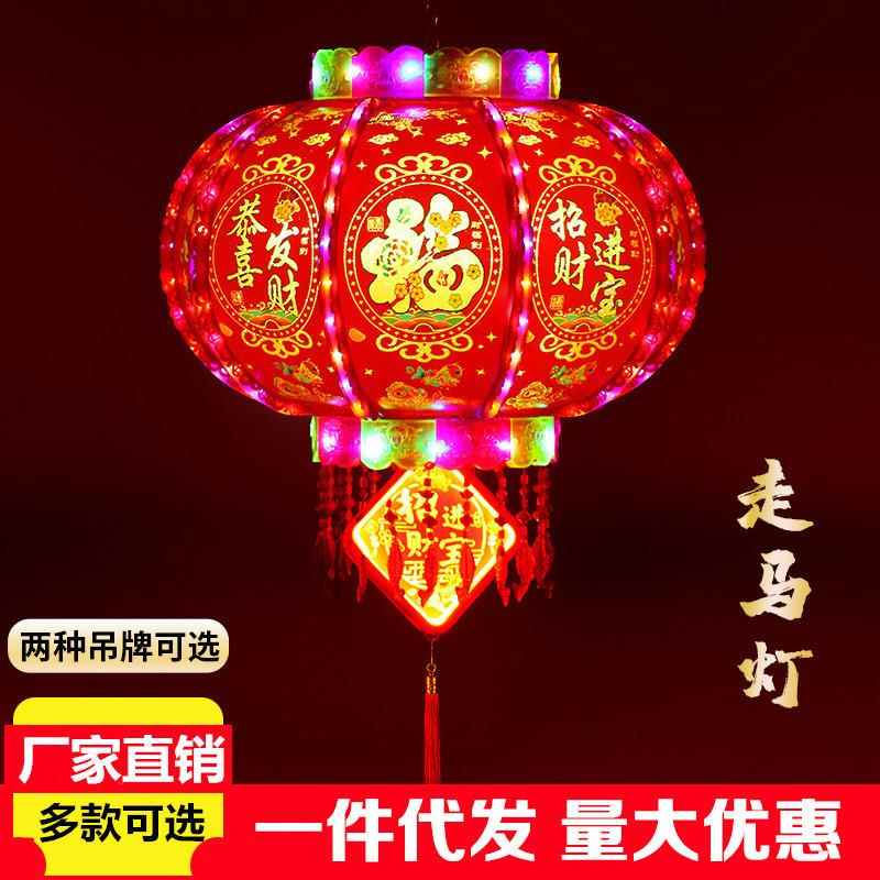 七彩旋转LED灯新年阳台挂走马灯笼MZV节乔发迁结婚红饰灯春笼LED