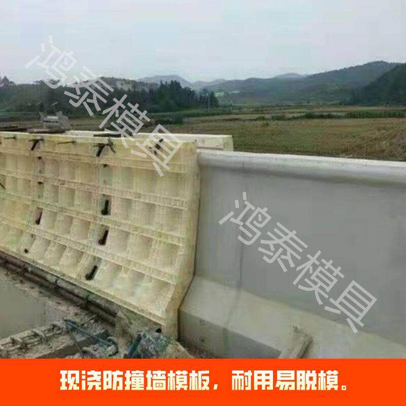 高速公路防撞墙现浇模板防撞护栏塑钢模板混凝土浇筑桥梁护栏模板