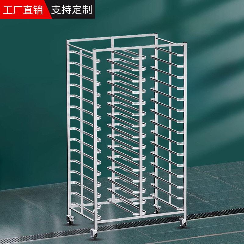 30层不锈钢烤盘架烤盘车大容量可移动烘焙面包蛋糕月饼托盘晾架