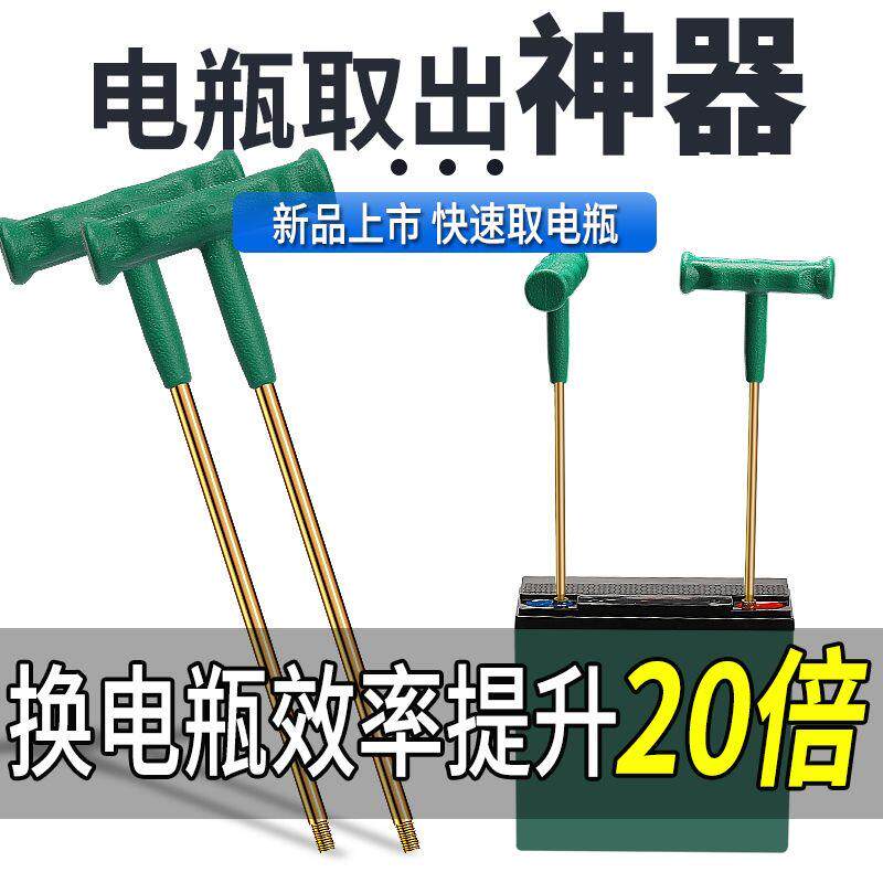 电动车电池电瓶提出器取出器机车电动车电动车配件维修工具