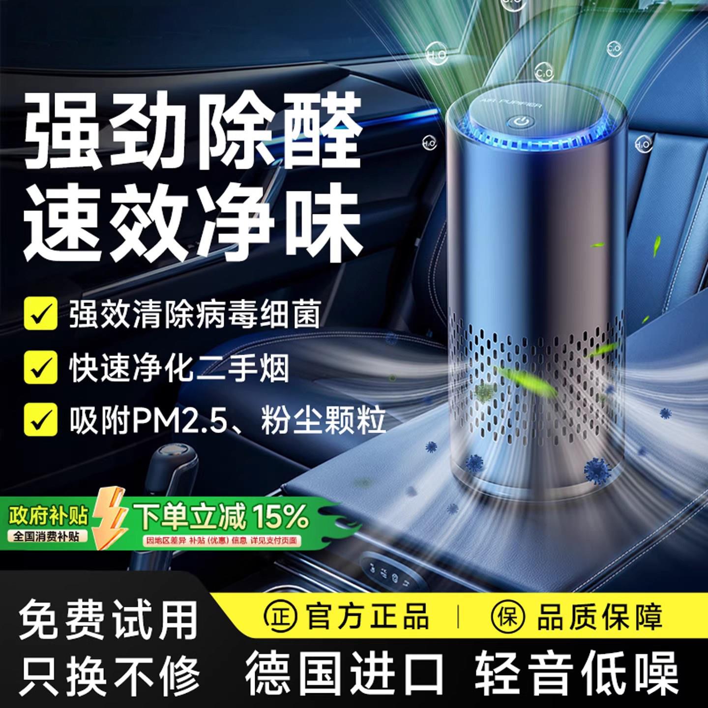 车载空克萃车载味气净化器内消除异新车离子除甲醛汽车去负烟臭味