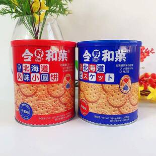 灵叶北海道风味日式 圆饼138G 罐海盐味牛奶饼干 2罐