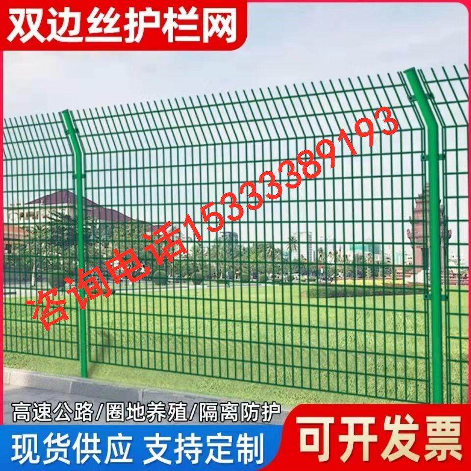 护栏网围墙网圈地护栏双边护栏网养殖网养鸡网铁丝网围栏防护网栏