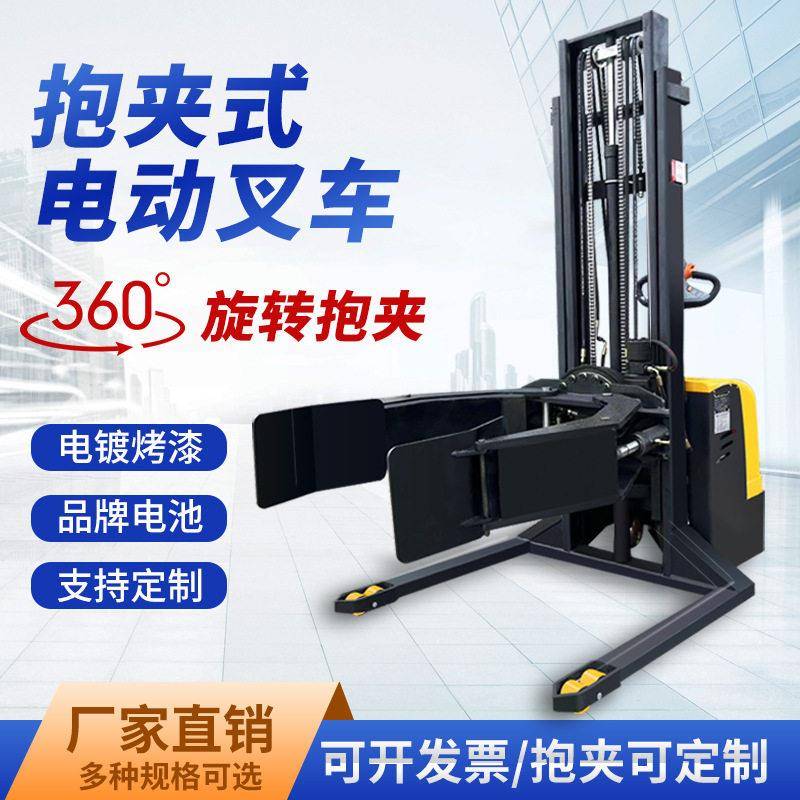 新款方型圆型电动抱夹翻转机全自动夹抱升降叉车电堆装卸搬运