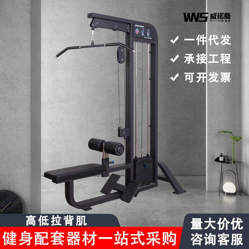 悍马健身器材发高低拉背肌训练器健身房下拉手臂家用力量训练器