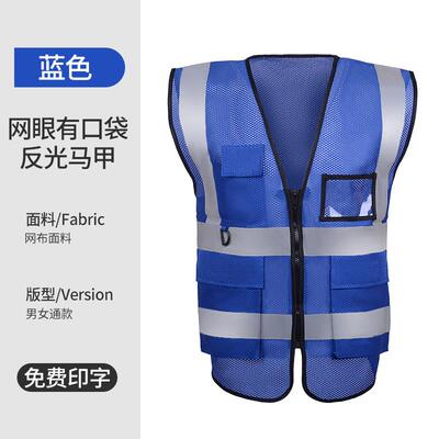 高档荧光黄环卫保工地安全反光马夹背护心防工作服交心通背马甲劳