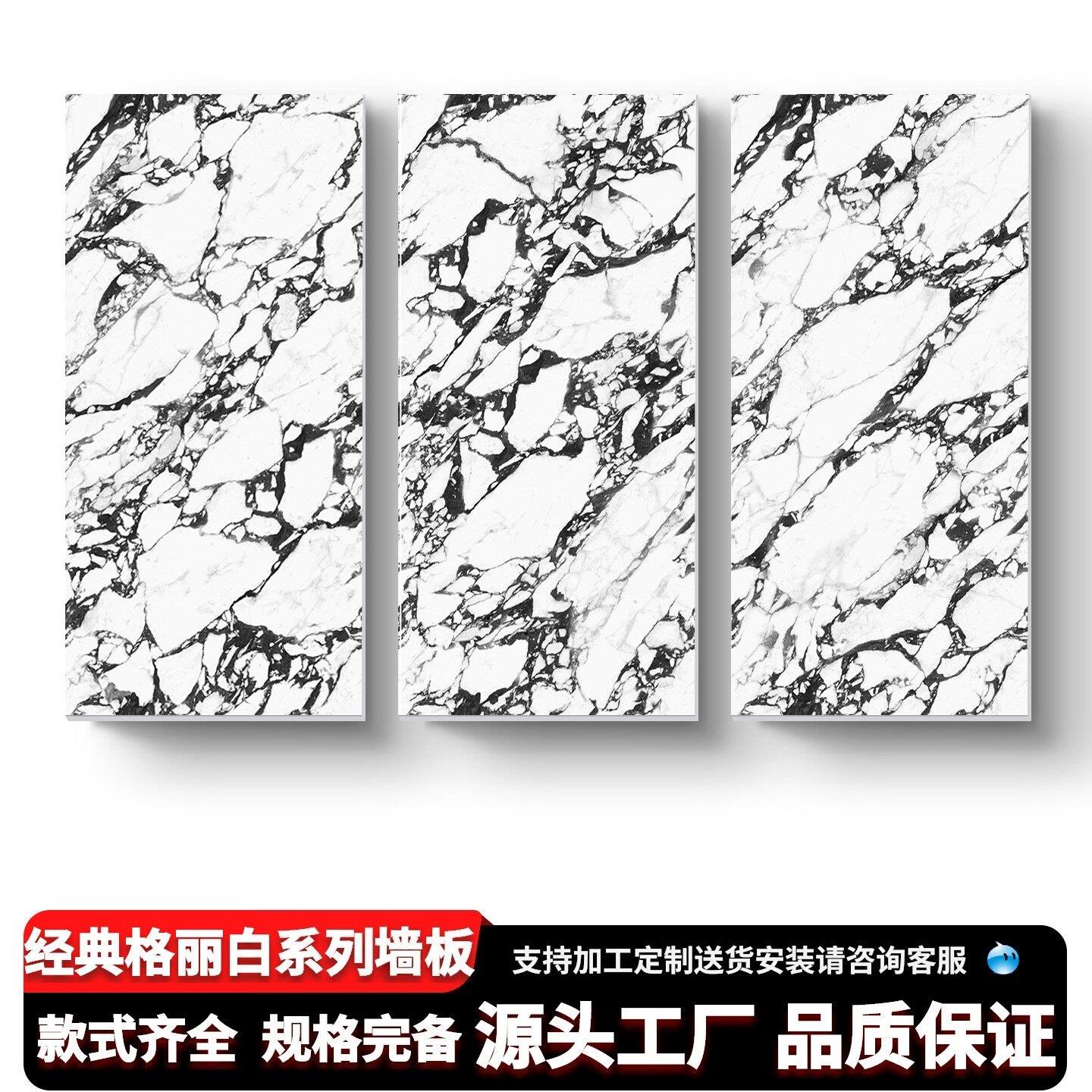 意式轻奢经典格丽白墙板别墅客厅饭厅沙发背景墙电视墙奢碳晶大板