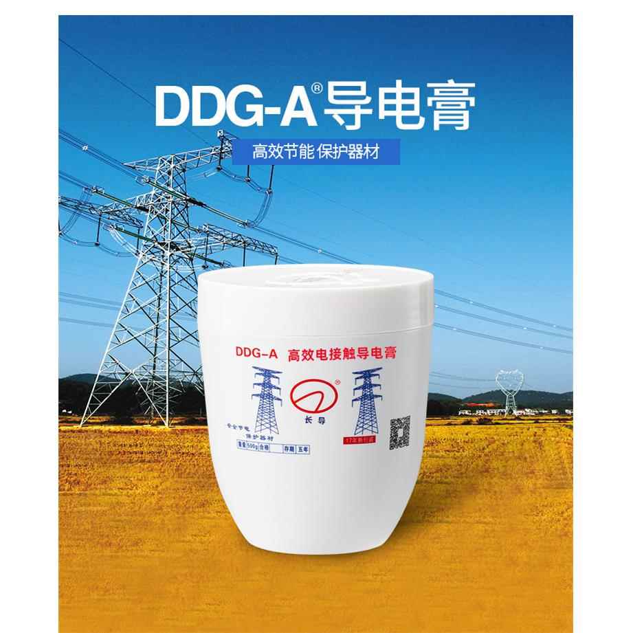 导电膏 武汉长电化学电力复合脂DDG-A500g长导牌高效电接触导电脂