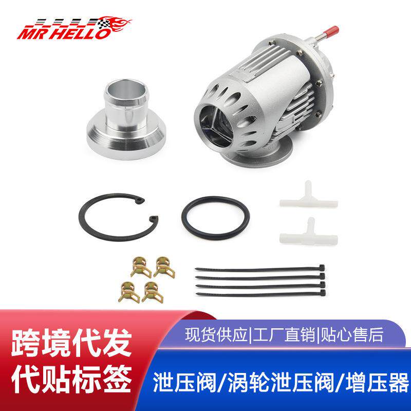 汽车改装 SSQV4泄压阀/涡轮泄压阀/增压器/泄气阀 涡轮增压器