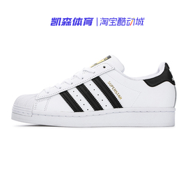 adidas阿迪达斯三叶草superstar女鞋，金标贝壳头休闲板鞋fu7712