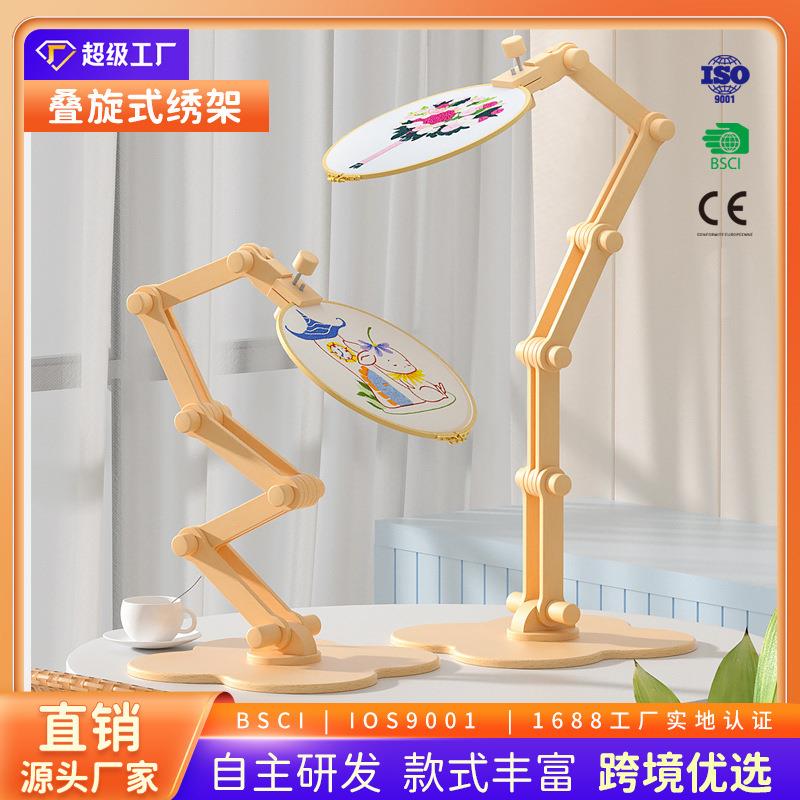 源头工厂直销新款多功能可调节伸缩绣架落地款木制十字绣刺绣绣绷