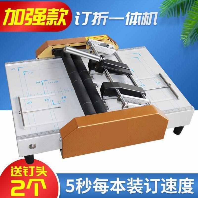 兴锰A3订折机电动订折一体机骑马钉平钉自动装订机电动折页机金色