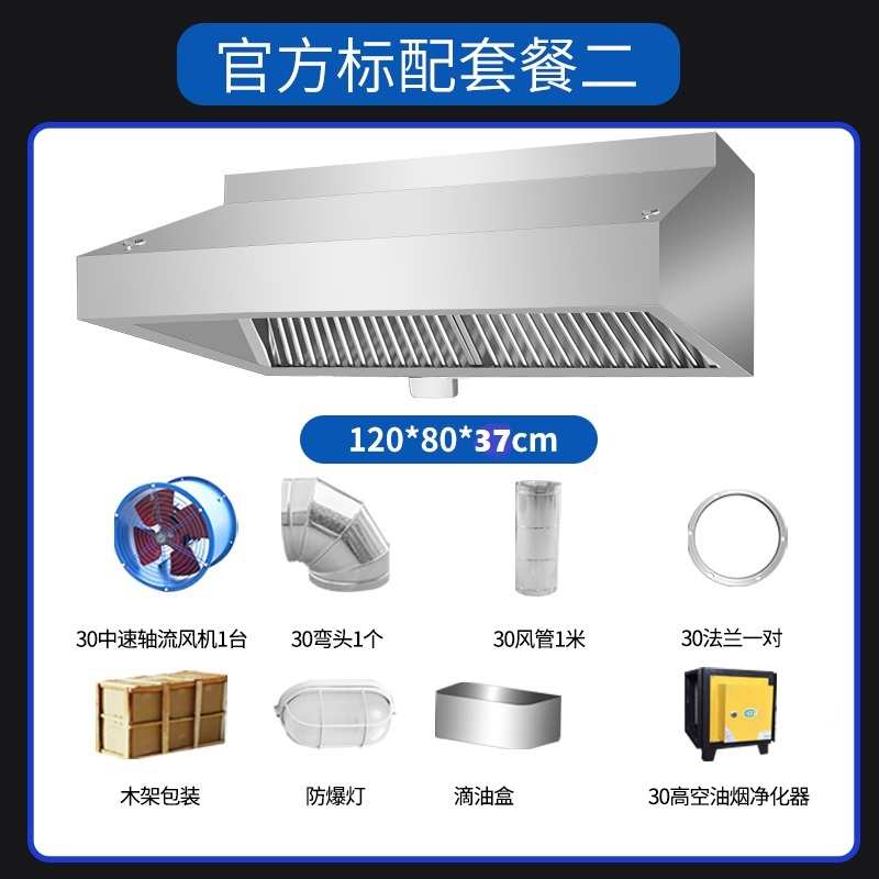 罩抽风机吸油烟饭店强力餐厅排烟加厚油烟食堂厨房不锈钢罩商用